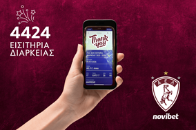 ΠΑΕ ΑΕΛ: "Eφυγαν" 4.424 εισιτήρια διαρκείας